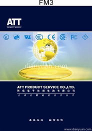 安規認證需求 在電子技術領域中的重要性及上碩信電子的咨詢服務