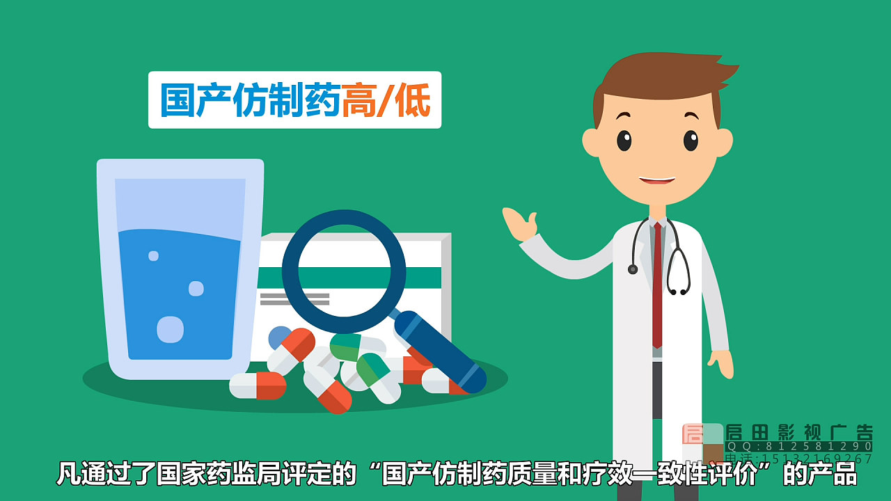 醫(yī)藥宣傳與MG動(dòng)畫(huà)及漫畫(huà)設(shè)計(jì)的創(chuàng)意融合 打造健康傳播新視覺(jué)